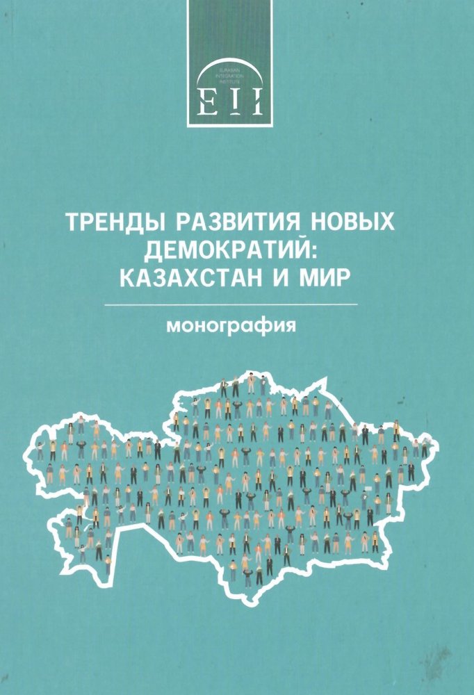 «Редкое издание: Описание Киргизской степи (репринт)»